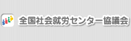 日本セルプ協議会